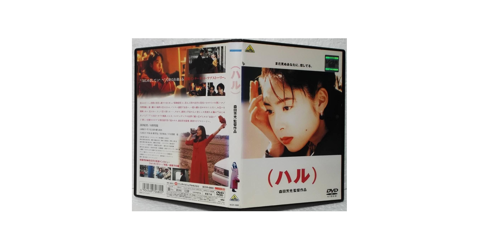 森田芳光全映画（初回限定ネガ付） 森田芳光全映画 中古本・書籍 | ブックオフ公式オンラインストア
